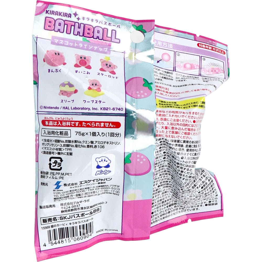 星のカービィキラキラバスボール ストロベリーの香り 75g　1回分