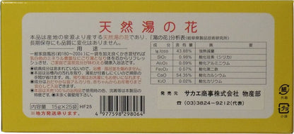 天然湯の花　徳用箱入　ＨＦ２５　１５ｇ×２５袋入