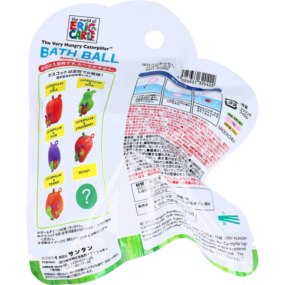 はらぺこあおむし バスボール3 りんごの香り 75g 1回分