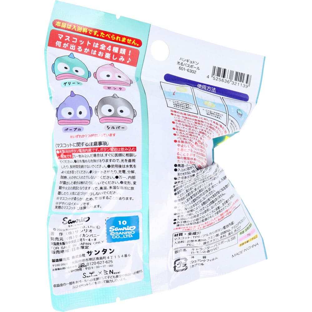 ひかる ハンギョドン バスボール レモンのかおり 75g 1回分