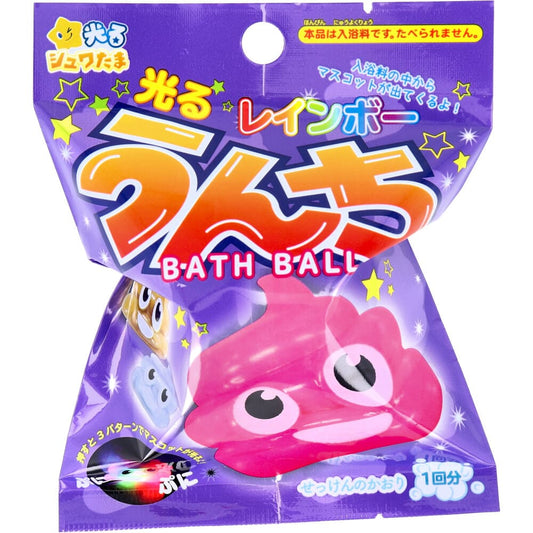 光るレインボーうんちバスボール2 せっけんのかおり 75g 1回分