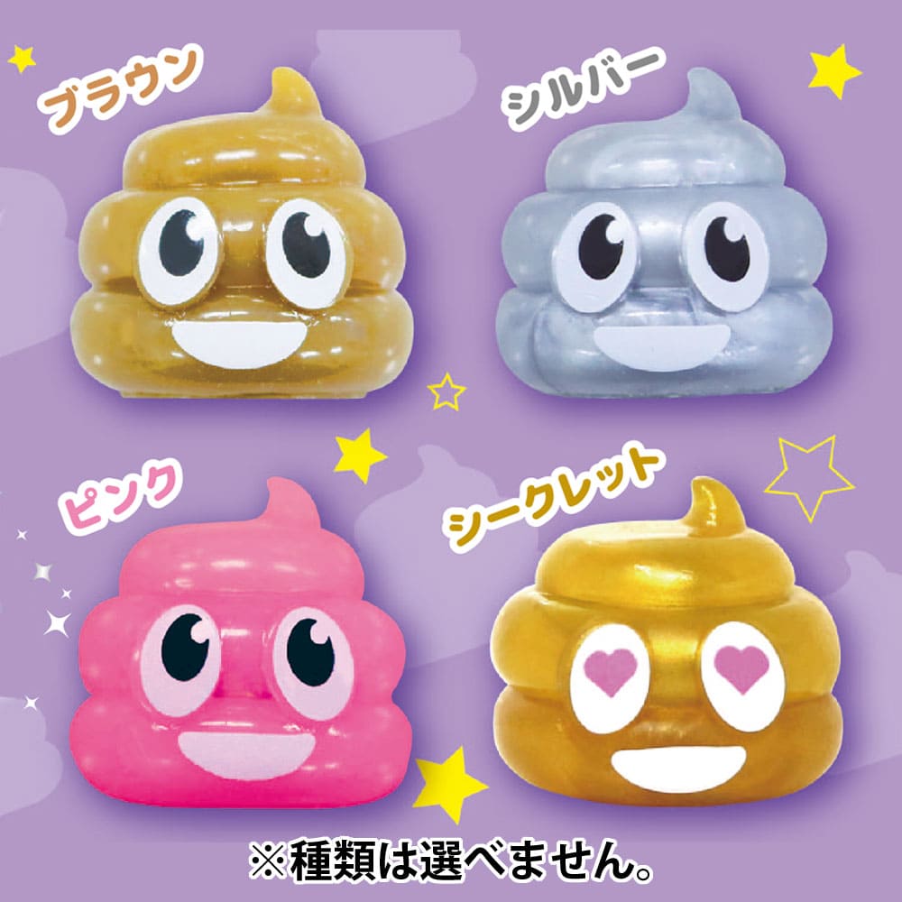 光るレインボーうんちバスボール2 せっけんのかおり 75g 1回分