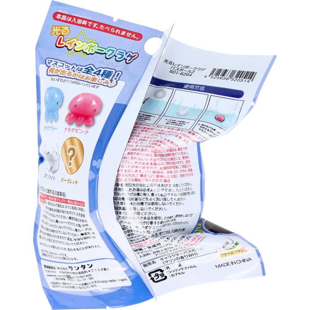 光るレインボークラゲバスボール2 マリンのかおり 75g 1回分