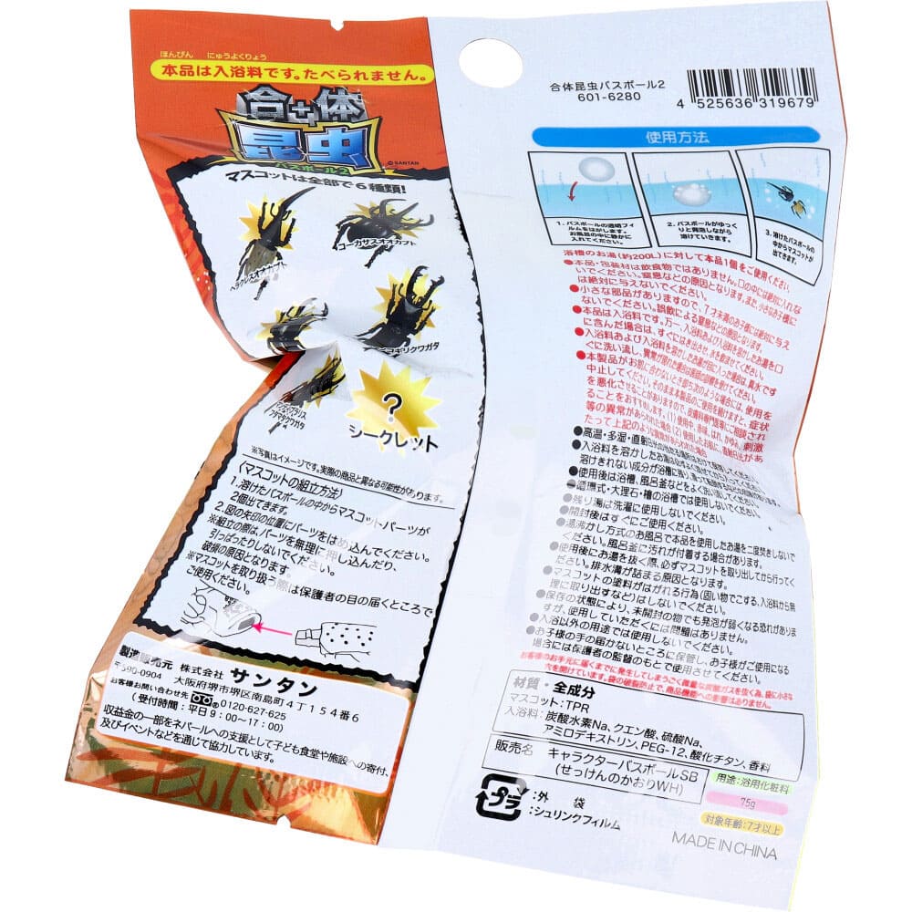 合体昆虫バスボール2 せっけんの香り 75g 1回分