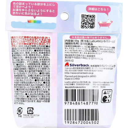 しゅわしゅわ にじいろバスボール いちごの香り 55g 1回分