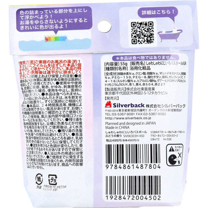しゅわしゅわ にじいろバスボール ぶどうの香り 55g 1回分
