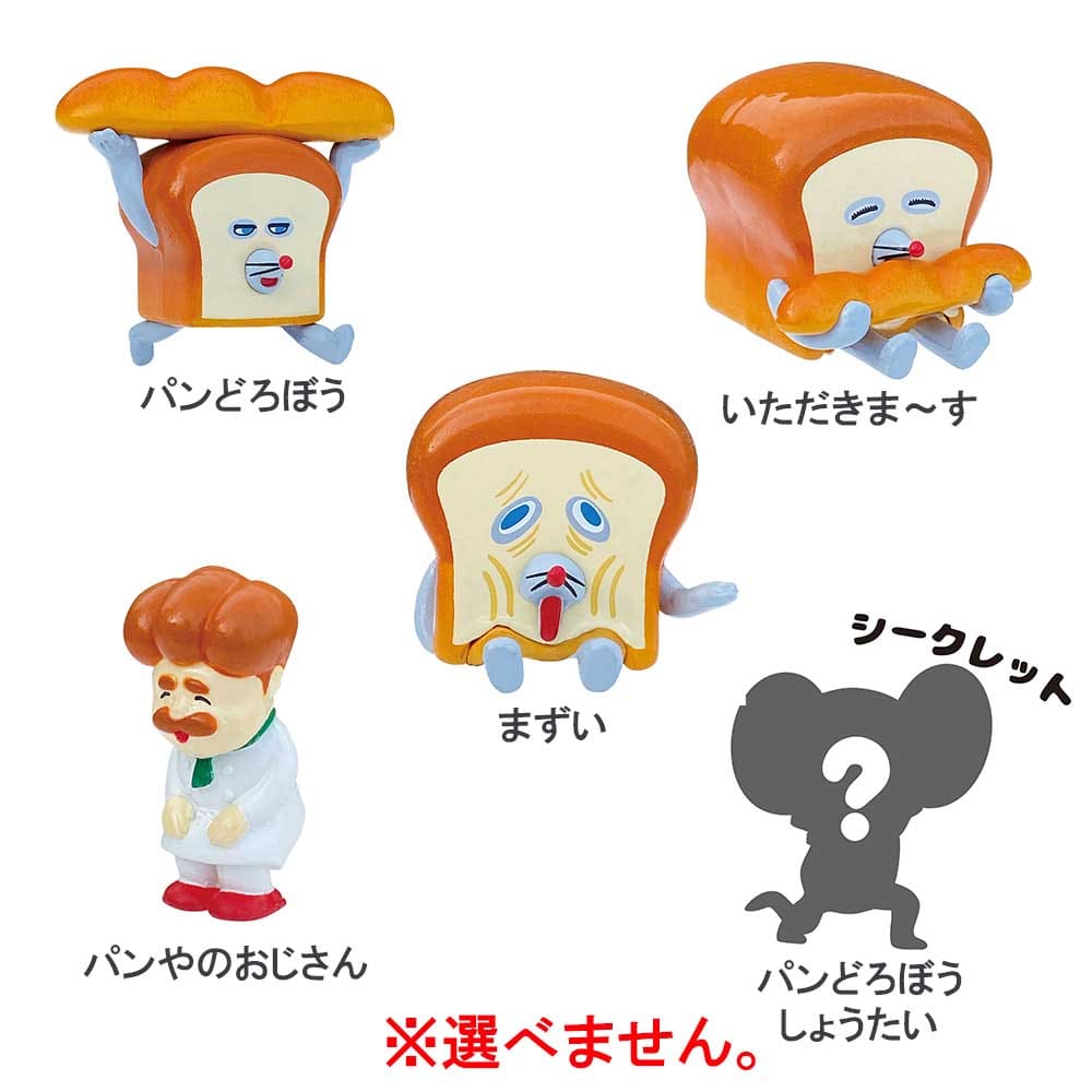 パンどろぼう バスボール ミニブック付き パンの香り 60ｇ 1回分