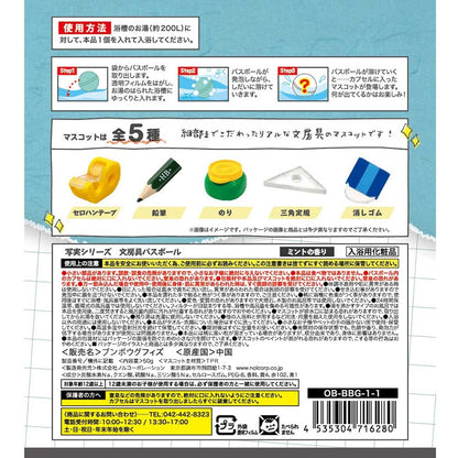 写実 文房具 バスボール ミントの香り 50g 1回分
