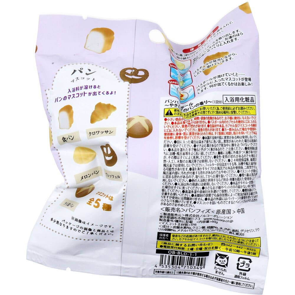 パン バスボール やきたてのパンの香り 60ｇ 1回分
