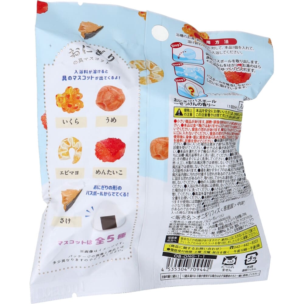 写実食品 おにぎりバスボール せっけんの香り 60g 1回分