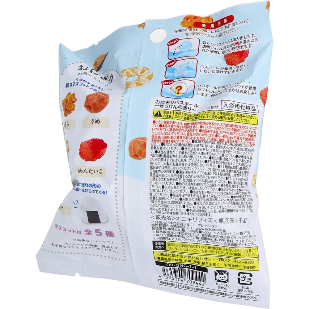 写実食品 おにぎりバスボール せっけんの香り 60g 1回分