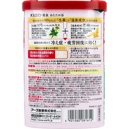 バスロマン 薬泉 あたため浴 薬用入浴剤 にごり湯 600g