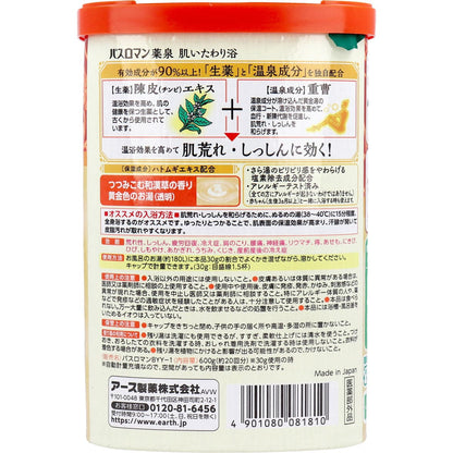 バスロマン 薬泉 肌いたわり浴 薬用入浴剤 黄金の湯(透明) 600g