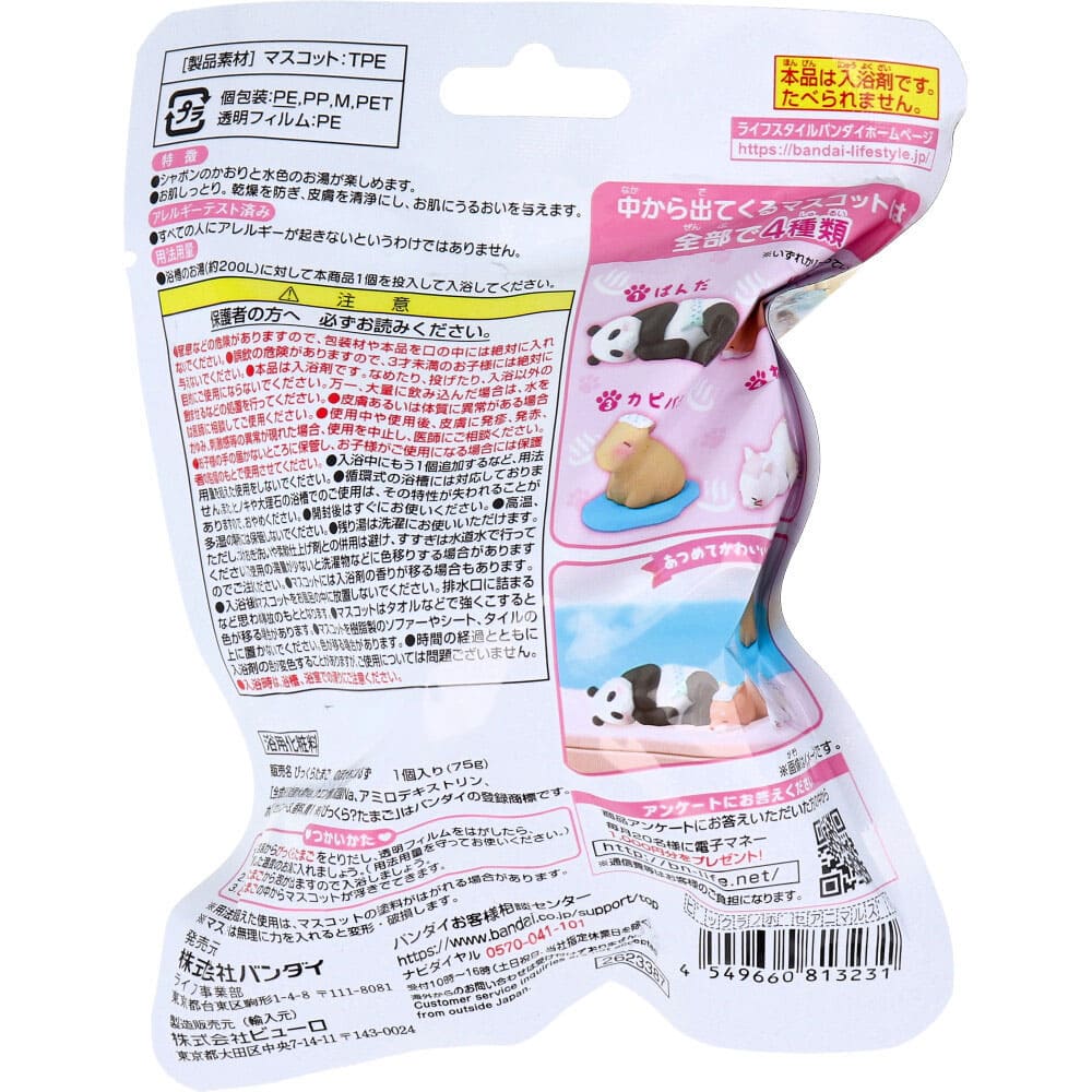びっくら？たまご のぼせあにまるず シャボンの香り 1個入