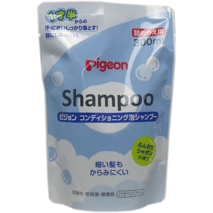 ピジョン コンディショニング泡シャンプー ふんわりシャボンの香り 詰めかえ用 300mL