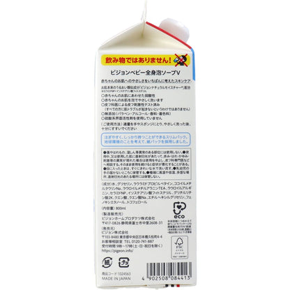 ピジョン ベビー全身泡ソープ 無香料 詰替用 2個分 800mL