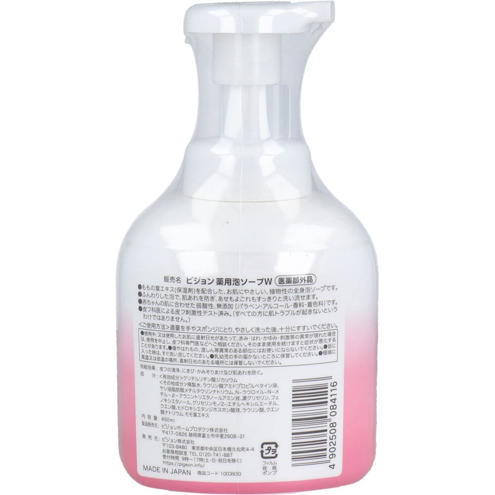ピジョン 薬用全身泡ソープ ももの葉 450mL