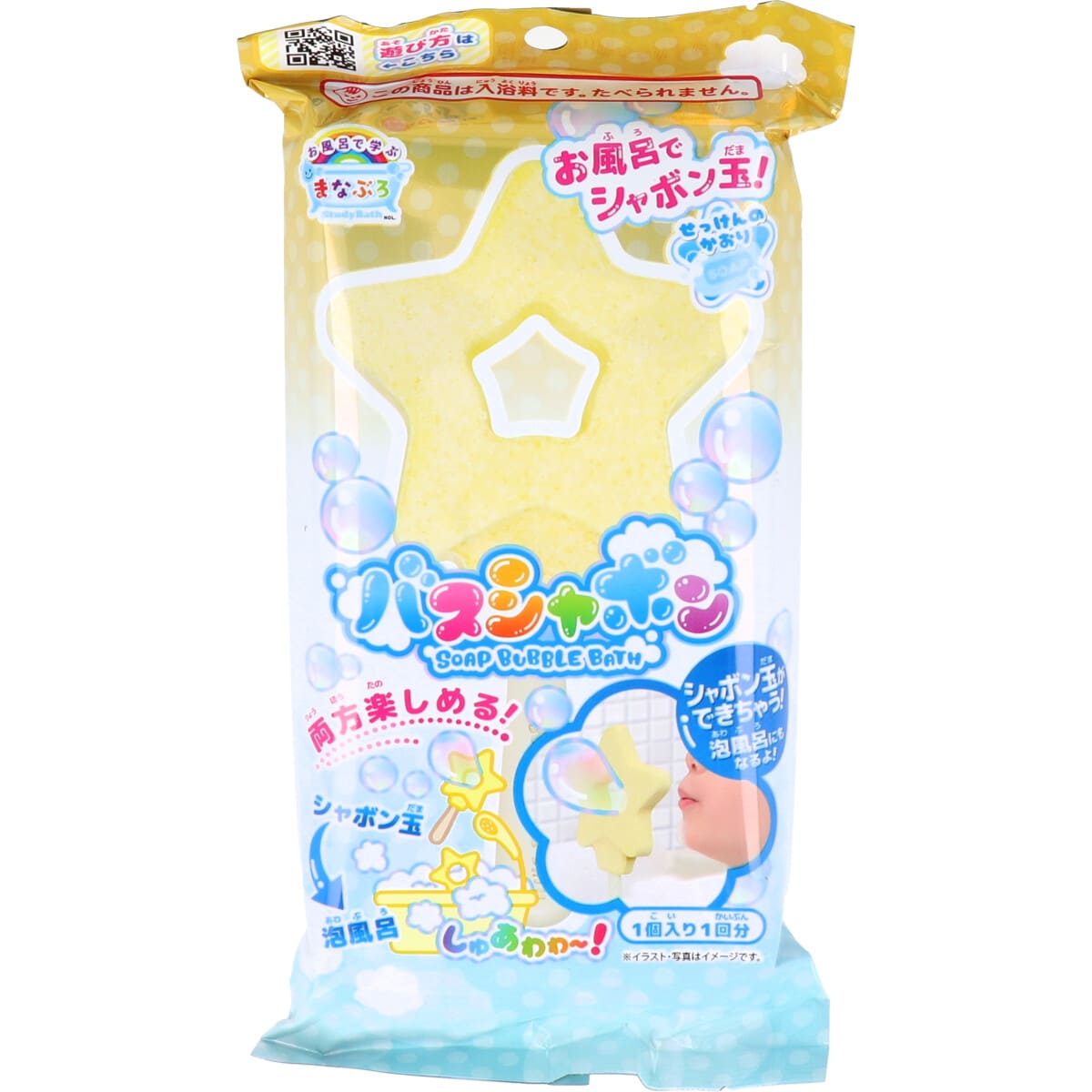 お風呂で学ぶ まなぶろ お風呂でシャボン玉！ バスシャボン スター せっけんのかおり 1個入 1回分