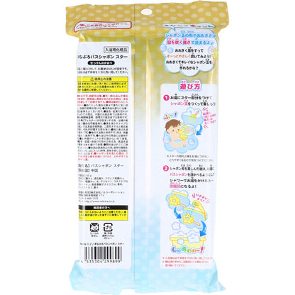 お風呂で学ぶ まなぶろ お風呂でシャボン玉！ バスシャボン スター せっけんのかおり 1個入 1回分