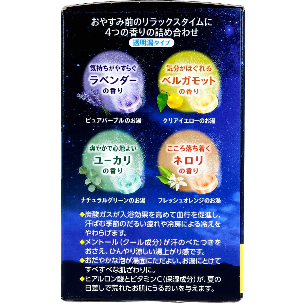 HERSバスラボクール 涼やか月夜のバスタイム 薬用スキンケア入浴剤 12錠入