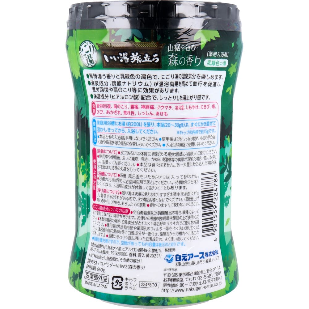 いい湯旅立ち にごり湯 薬用入浴剤 森の香り 660g