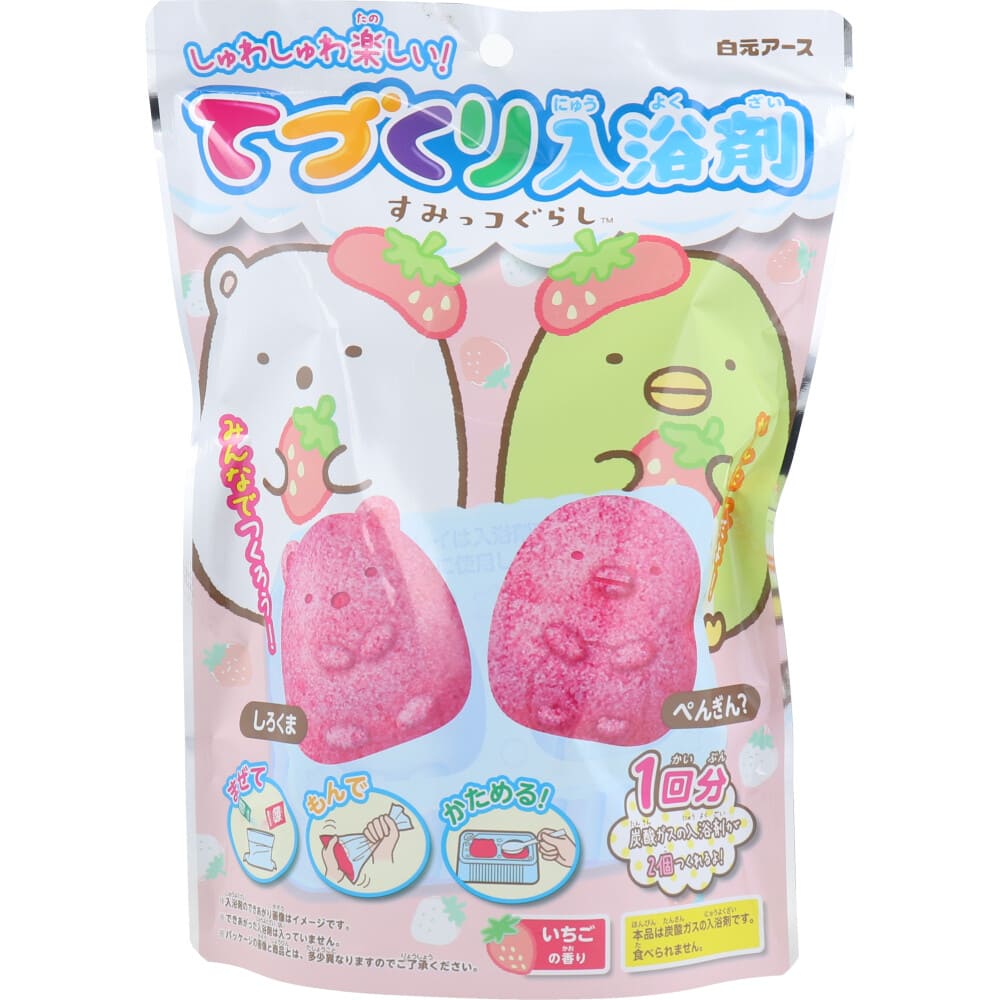 てづくり入浴剤 すみっコぐらし しろくま・ぺんぎん？ いちごの香り 1回分
