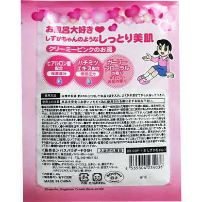 ドラえもんバスパウダー しずかちゃんのしっとり美肌風呂 ガーリーフローラルの香り 40g