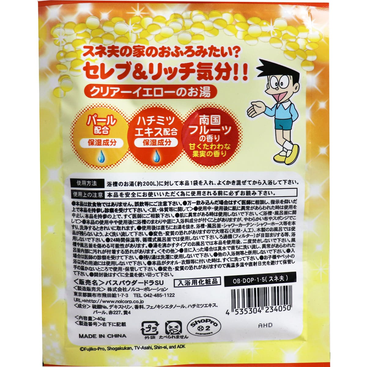 ドラえもんバスパウダー スネ夫のつやつや金持ち風呂 トロピカルリゾートの香り 40g