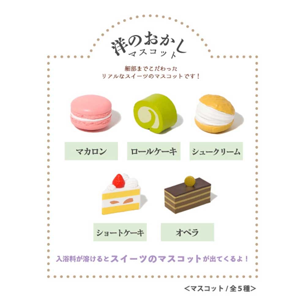 写実食品 洋のおかしバスボール ストレートティーの香り 60g 1回分