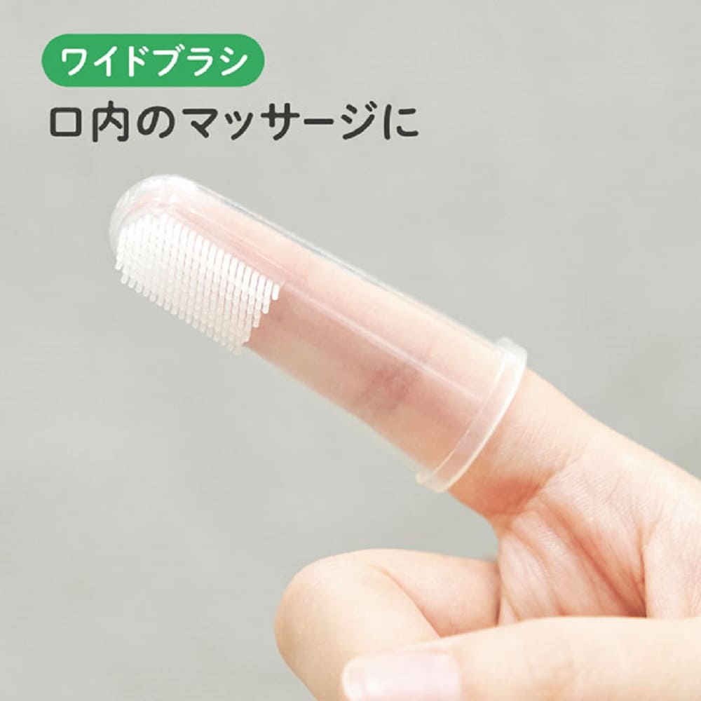 エジソンママのシリコン指歯ブラシ ２個入
