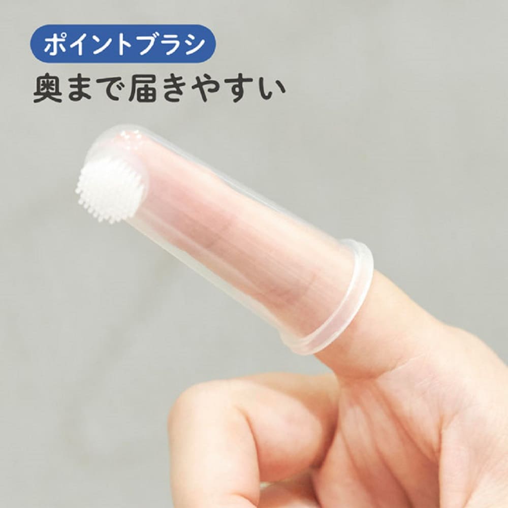 エジソンママのシリコン指歯ブラシ ２個入