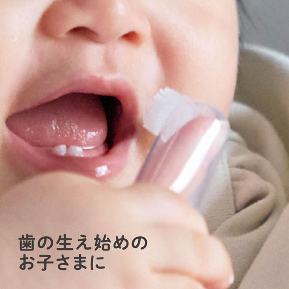 エジソンママのシリコン指歯ブラシ ２個入