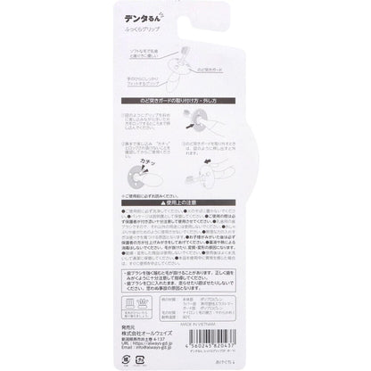 デンタるん ふっくらグリップ 6ヵ月から レッド+イエロー 2本入