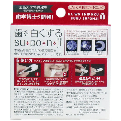 歯を白くする ｓｕ・ｐｏ・ｎ・ｊｉ スポンジ歯ミガキ ８個入