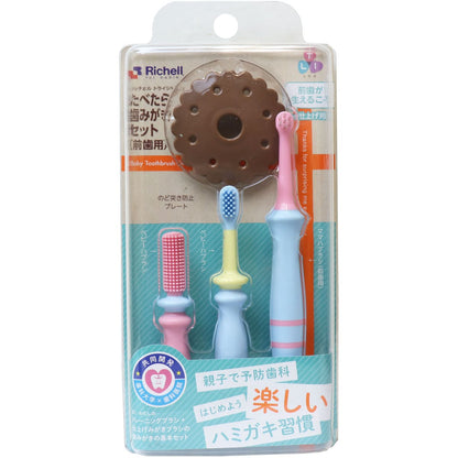 リッチェル トライ たべたら歯みがきセット 前歯用