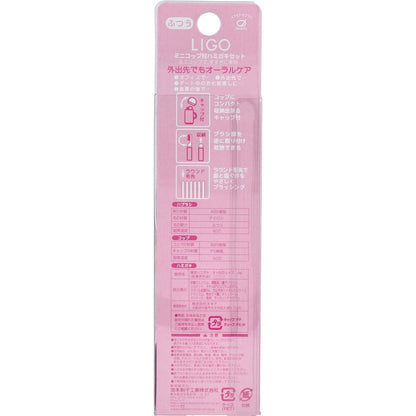 LIGO ミニコップ付 ハミガキセット ピンク LG500P
