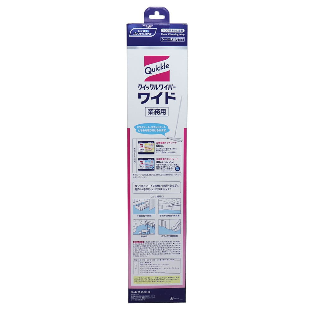 花王業務用 クイックルワイパー ワイド 本体 1個入