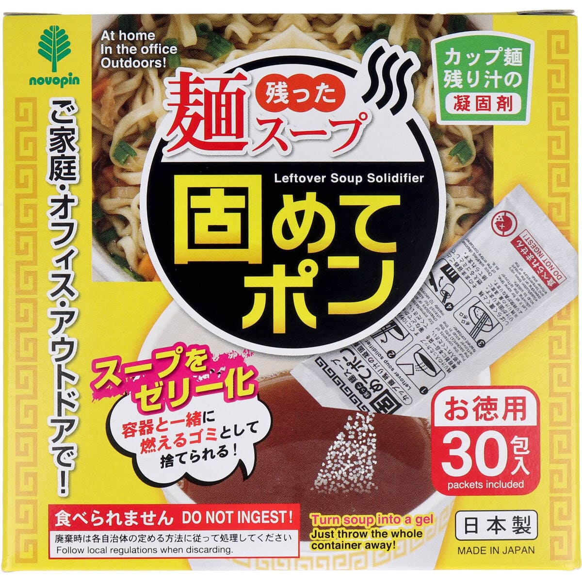 残った麺スープ 固めてポン カップ麺の残り汁の凝固剤 30包入