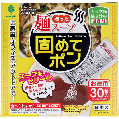 残った麺スープ 固めてポン カップ麺の残り汁の凝固剤 30包入