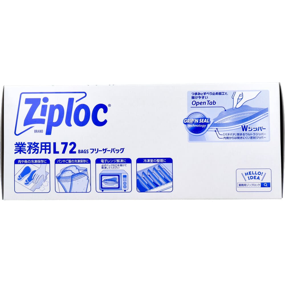 業務用 ジップロック フリーザーバッグ お徳用 Lサイズ 72枚入