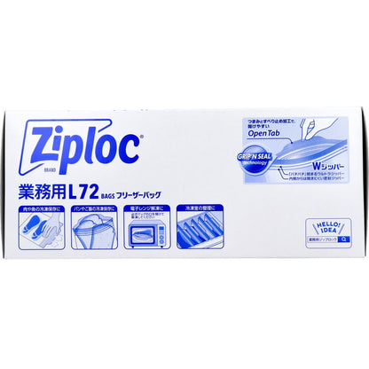 業務用 ジップロック フリーザーバッグ お徳用 Lサイズ 72枚入