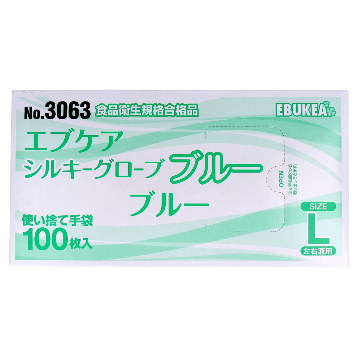 No.3063 エブケアシルキーグローブ 使い捨て手袋 ブルー 箱入 Lサイズ 100枚入