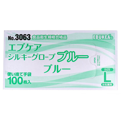 No.3063 エブケアシルキーグローブ 使い捨て手袋 ブルー 箱入 Lサイズ 100枚入