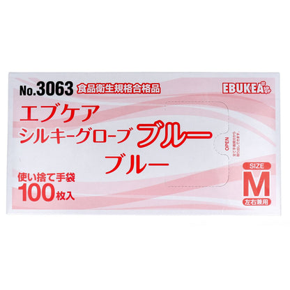 No.3063 エブケアシルキーグローブ 使い捨て手袋 ブルー 箱入 Mサイズ 100枚入