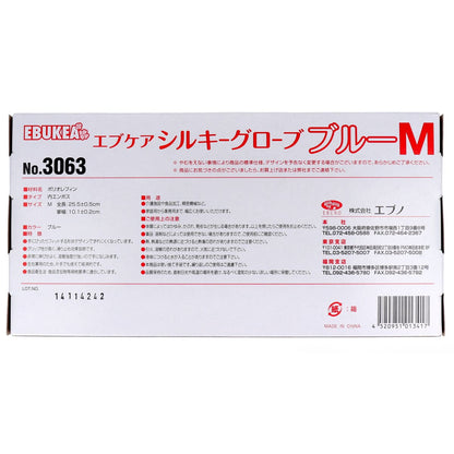 No.3063 エブケアシルキーグローブ 使い捨て手袋 ブルー 箱入 Mサイズ 100枚入