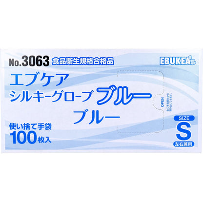 No.3063 エブケアシルキーグローブ 使い捨て手袋 ブルー 箱入 Sサイズ 100枚入