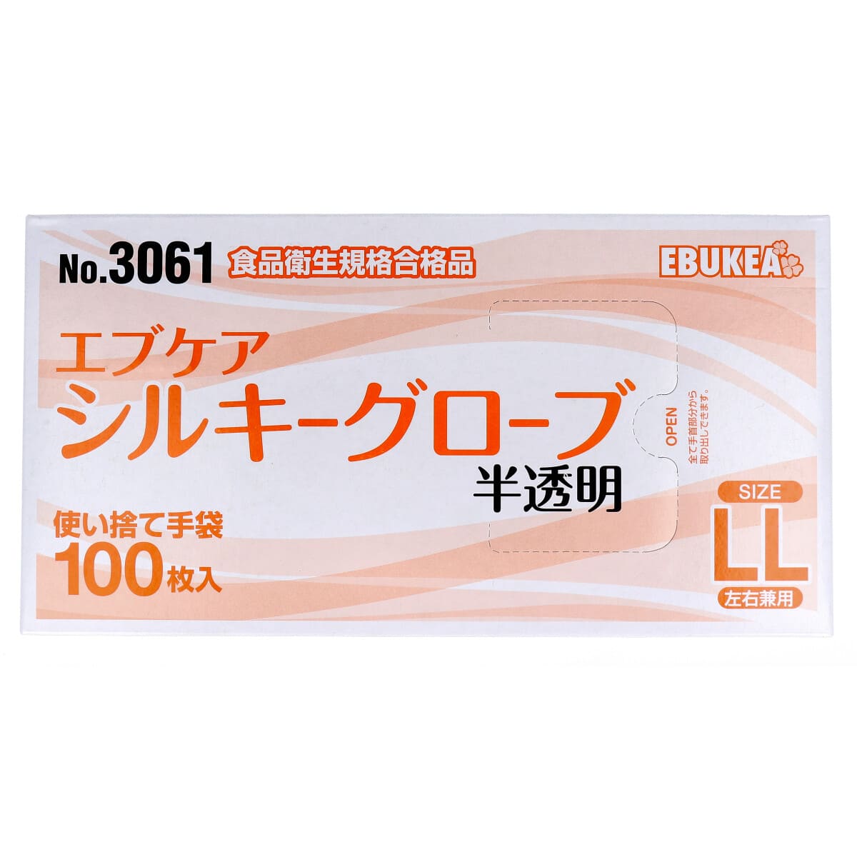 No.3061 エブケアシルキーグローブ 使い捨て手袋 半透明 箱入 LLサイズ 100枚入