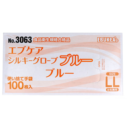 No.3063 エブケアシルキーグローブ 使い捨て手袋 ブルー 箱入 LLサイズ 100枚入