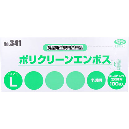 No.341 ポリクリーンエンボス 食品衛生法適合 使い捨て手袋半透明 Lサイズ 箱入 100枚入
