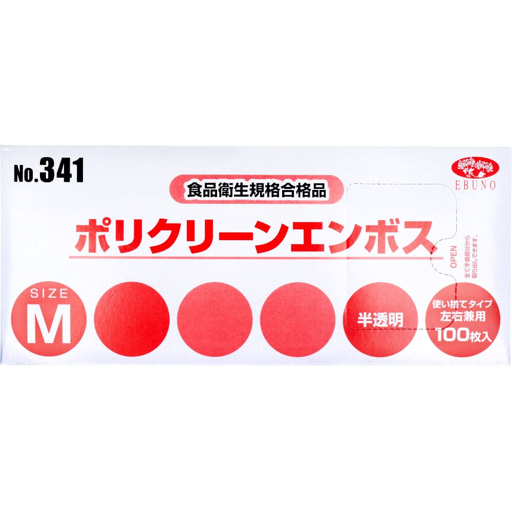 No.341 ポリクリーンエンボス 食品衛生法適合 使い捨て手袋半透明 Mサイズ 箱入 100枚入